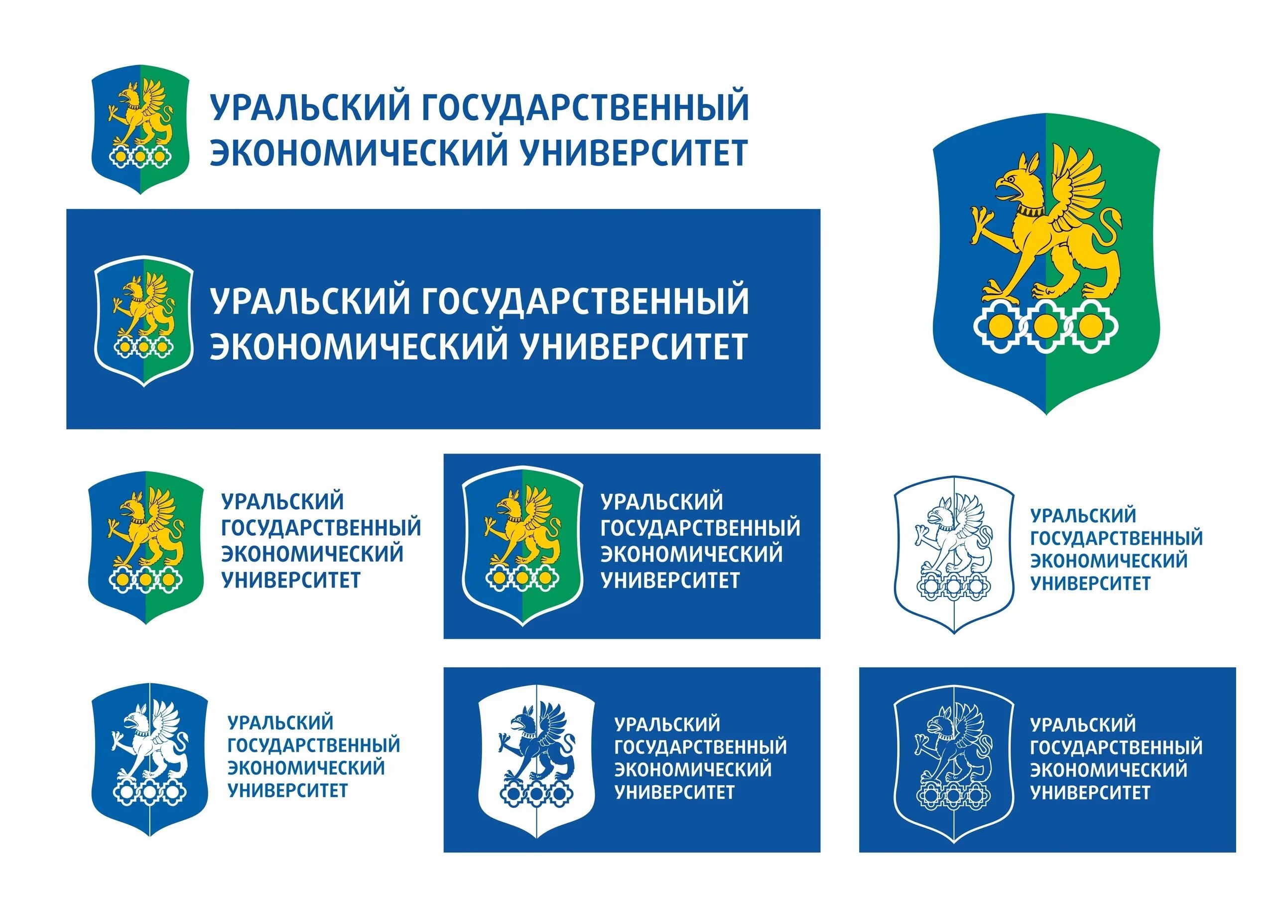 В уральском государственном экономическом университете