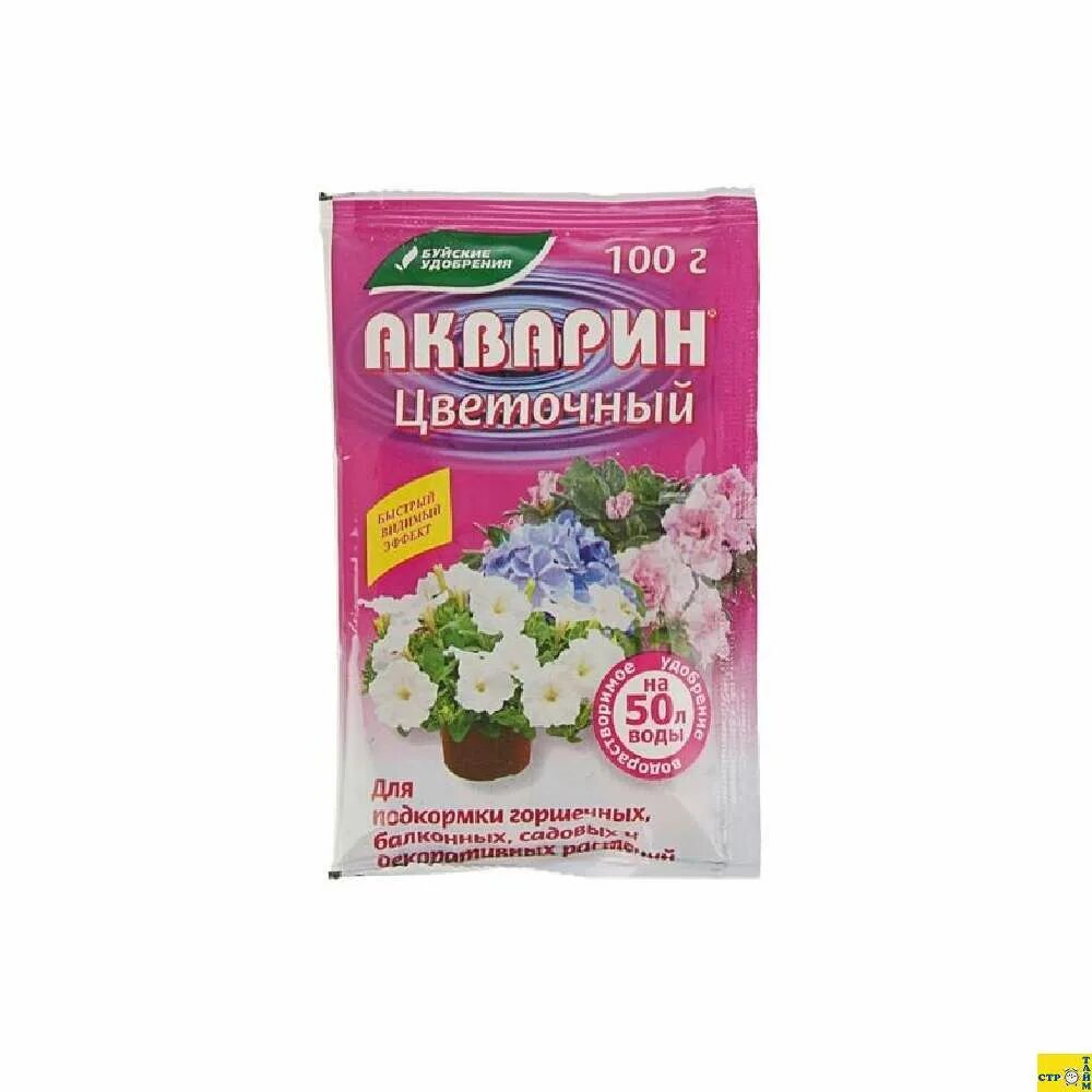 Название удобрения для цветов. Акварин "цветочный", 100 г. Акварин цветочный 100гр. Акварин цветочный, 100г, Буйские. Акварин цветочный 100г БХЗ.