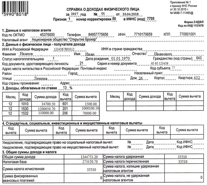 Код дохода 1538. Код дохода 1530 в справке 2 НДФЛ. Код дохода 1530 код вычета. Код дохода 1530 код вычета 201. Код дохода 1010 в справке 2 НДФЛ что это.