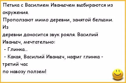 Нюанс анекдот петька чапаев