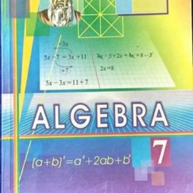 Algebra 8 2019. Алгебра 7 синф. algebra 7 sinf. математика 7-sinf. 9 sinf algebra.