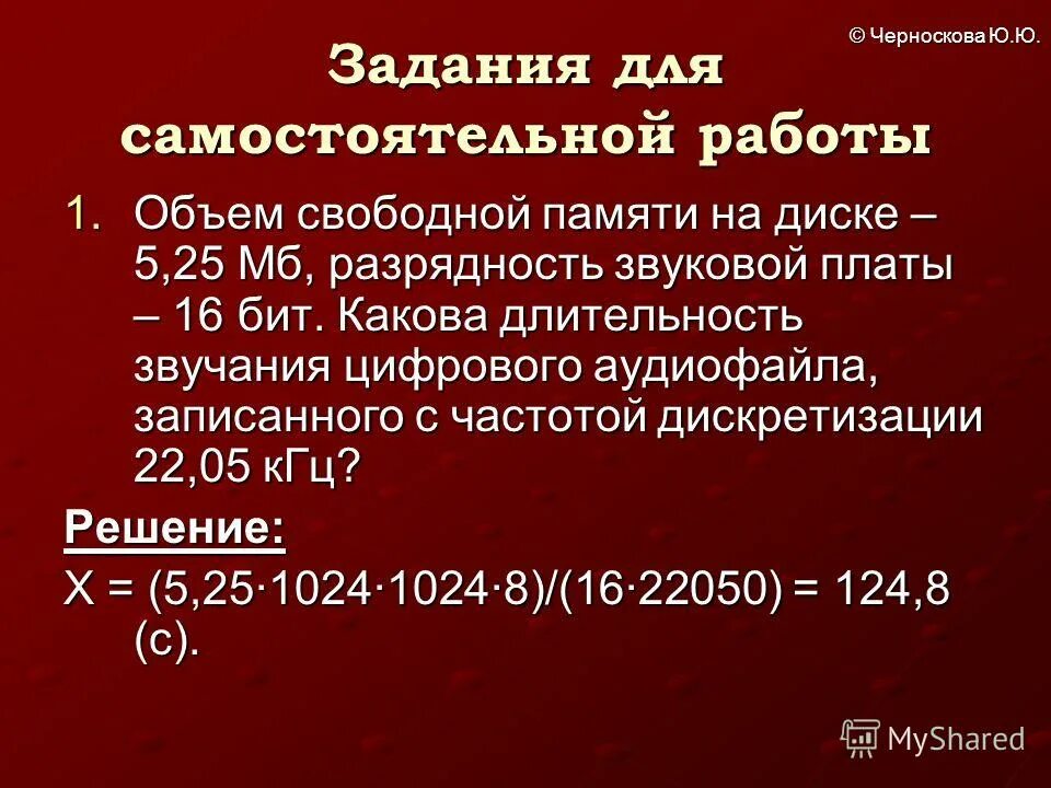 Разрядность 64 бит. Разрядность процессора рисунок. Разрядность в двоичном коде. Разрядность процессора. 25 мб разрядность звуковой платы.