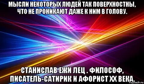 Мысли что у нее