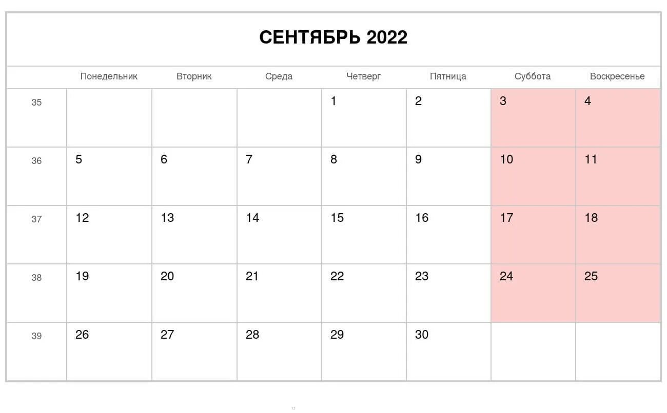 19 май 2017. Календарь июль 2022. Календарь август 2022. Календарь сентябрь 2022. Календарь на июль 2022 года.