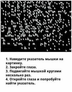 Картинки с тестом на внимательность