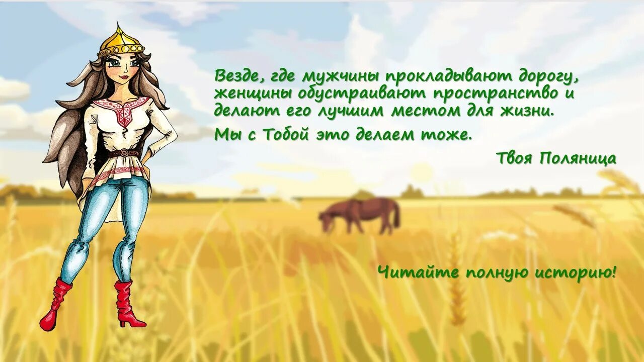 Поляница по украински. Украинские скороговорки. Скороговорка Поляница. Скороговорка про Поляницу украинская. Поляница на украинском стишок.