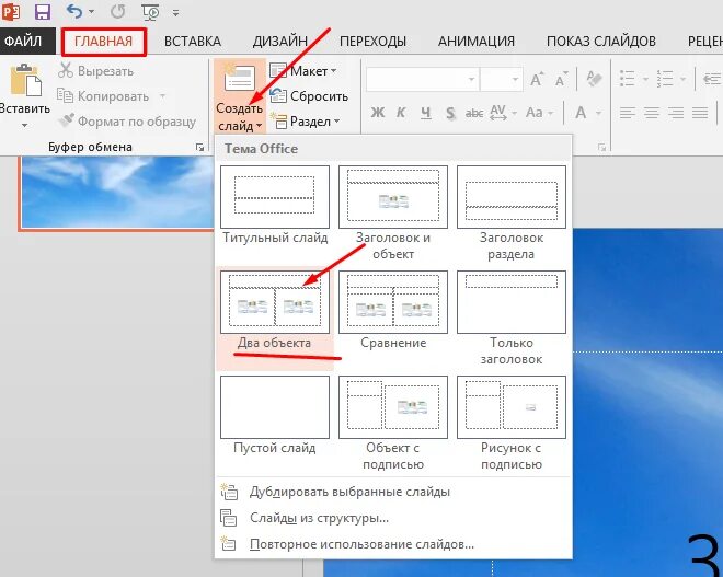 Как сделать в поинте прозрачную картинку