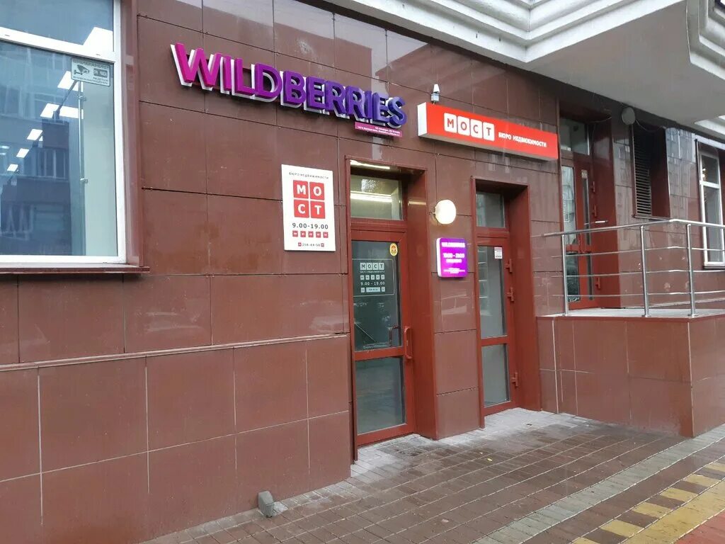 Новосибирск точка ру. Ул Романова 25 Новосибирск. Романова 25 Новосибирск фото. Wildberries Пушкино. Валдбериес Новосибирск Первомайский район.