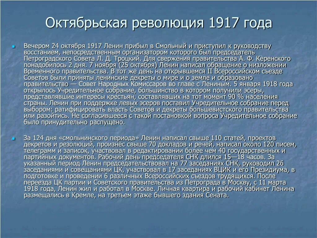 Россия в 1917 реферат