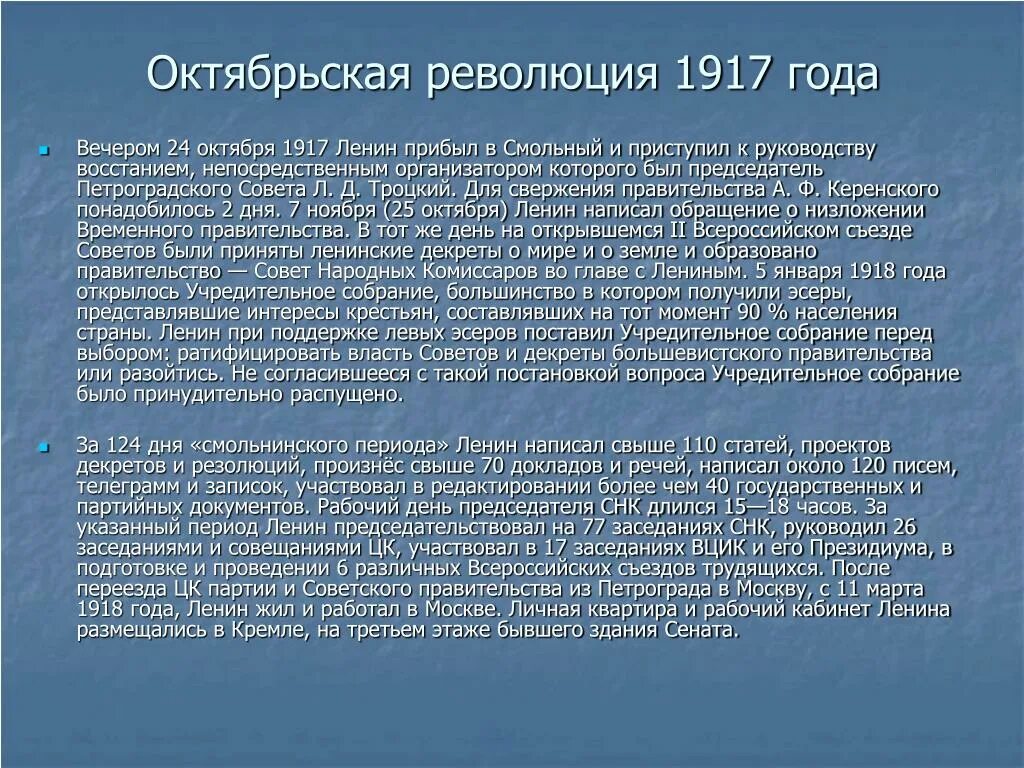 События октября 1917 года кратко. Октябрьская революция 1917 г ход. Октябрьская революция 1917 года кратко. Причины ход итоги Октябрьской революции 1917 года в России. Великая Российская революция октябрь 1917 причины.