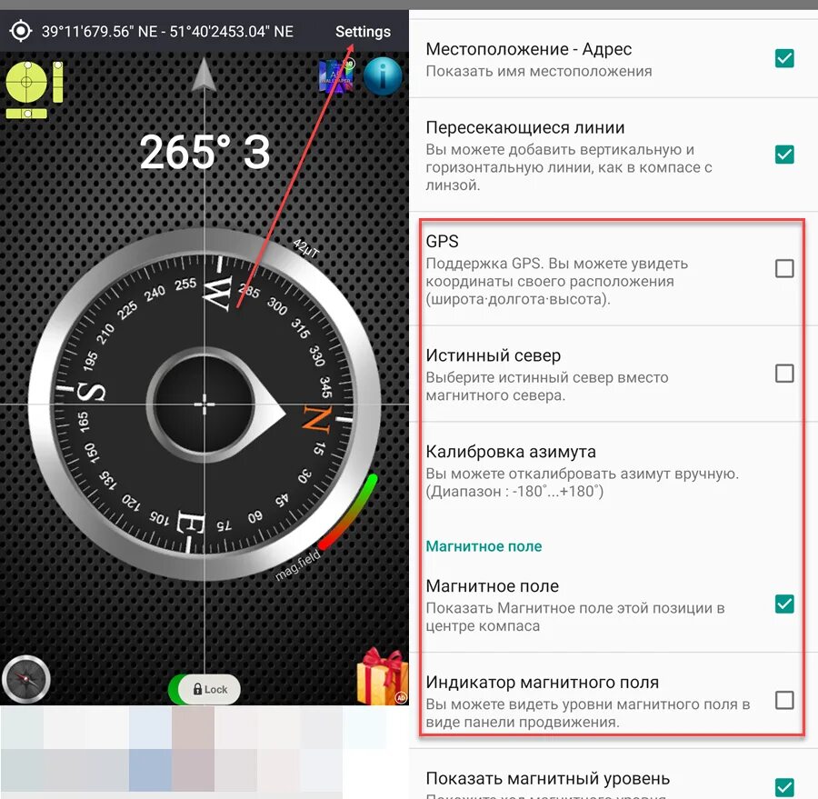 Компас самсунг а50. Магнитный компас андроид. Калибровка компаса на телефоне. Как калибровать компас на андроид. Компас перестал работать