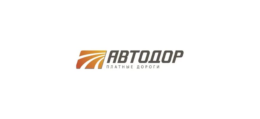 Как позвонить в автодор. Автодор. государственная компания российские автомобильные дороги. логотип дорожно строительной организации. логотип строительно дорожной фирмы.
