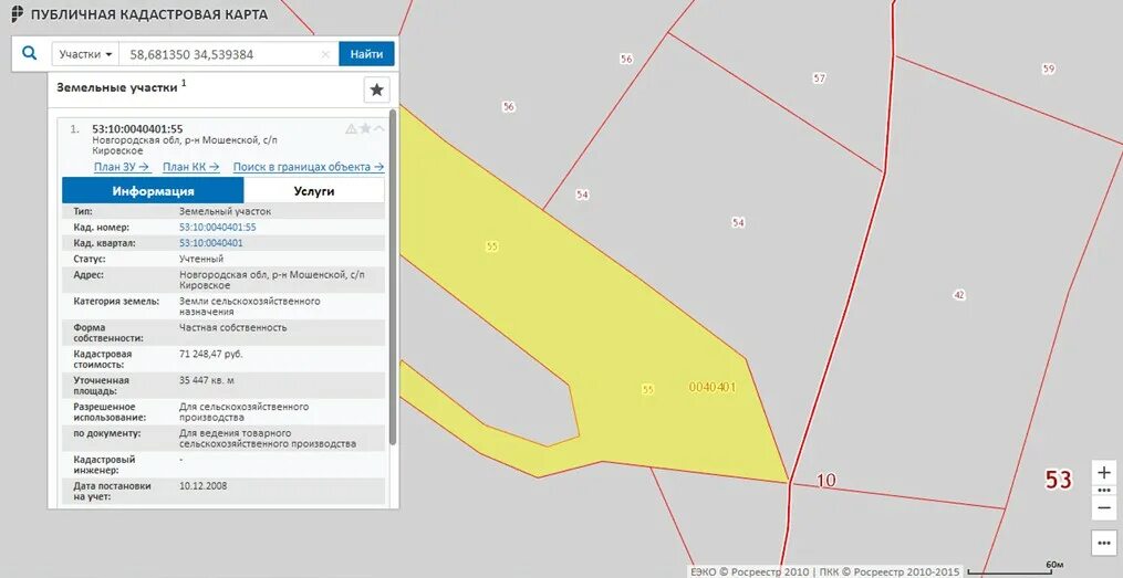 Кадастровая карта архангельской области росреестр. Кадастровый номер земельного участка 25.50.020034.0000.500035.1022. Земли запаса на кадастровой карте. Форма собственности земельного участка на кадастровой карте. Расшифровка кадастровой карты.