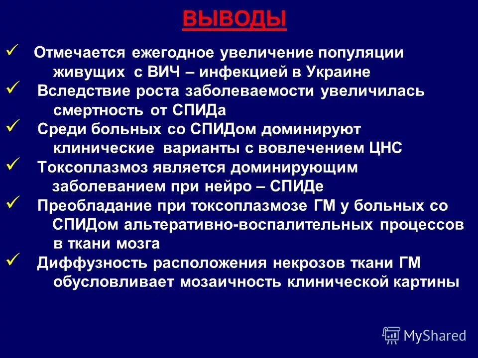 Токсоплазмоз у вич инфицированных. Токсоплазмоз у вич инфицированных. Приобретенный токсоплазмоз. Церебральный токсоплазмоз вич. Токсоплазмоз у вич инфицированных кт.