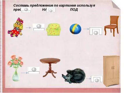 Дом составить предложение
