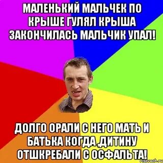 Мальчики закончились
