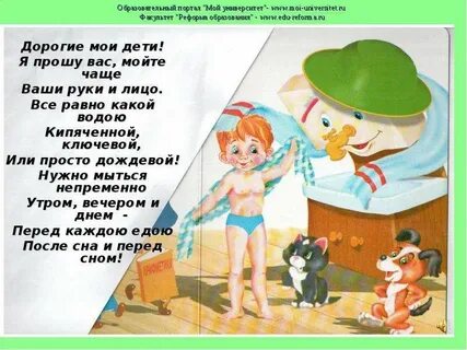 Чаще мойся
