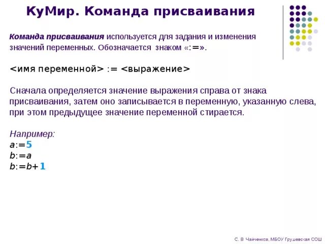 Операция присвоения