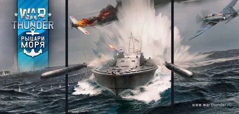 Морской бой тандер