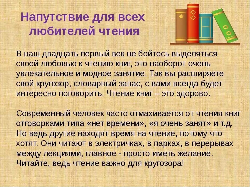 Почему нужно чтение