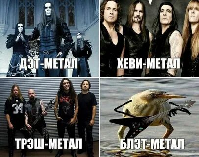 Быть тру