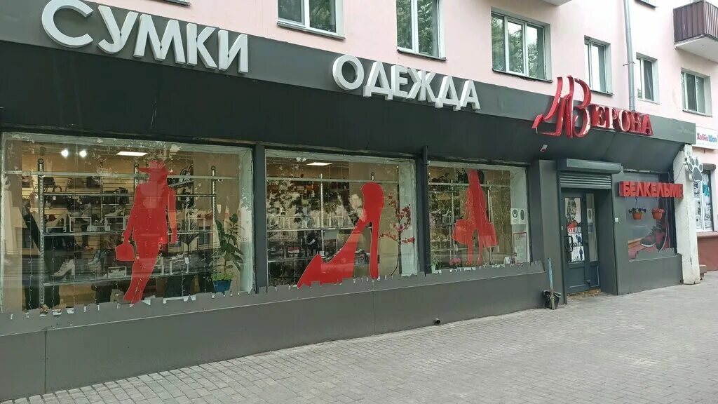 Ю энд ми магазин. Бутик verona. Бутик verona. Бутик verona. Бутик verona.
