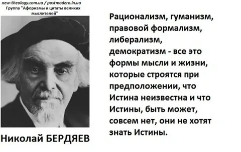 Афоризмы бердяева