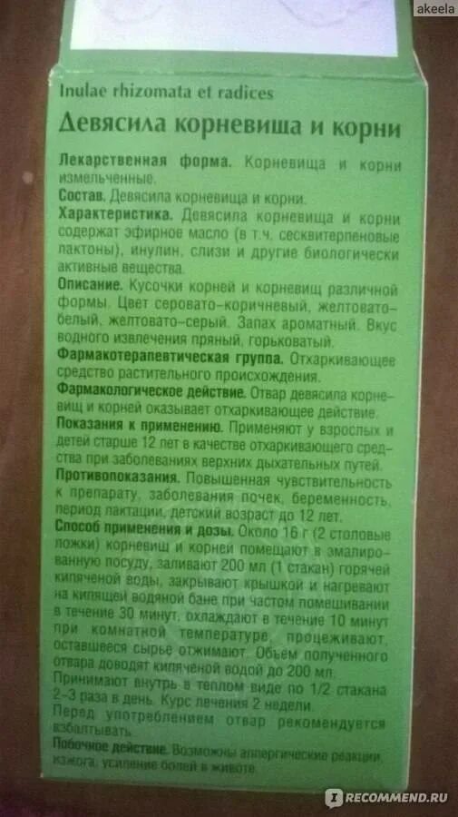 Как призвать месячные в домашних условиях. Пульсатилла вызвать месячные при задержке. Как ускорить месячные при задержке. Как вызвать месячные при задержке. Как ускорить месячные при задержке.