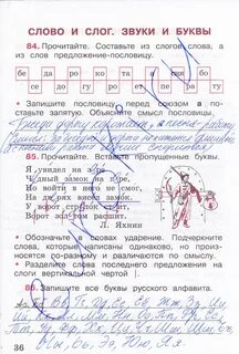 Русский язык стр 36 упр 56