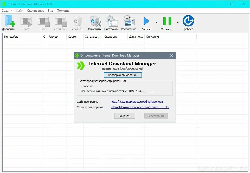 Internet download Manager. Загрузка файлов в интернет. Download Manager быстрый менеджер загрузки. IDM программа.