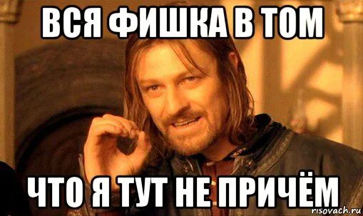 Причем делала. Я тут не причем. я тут ни при чем. при чем тут я. я не причем.