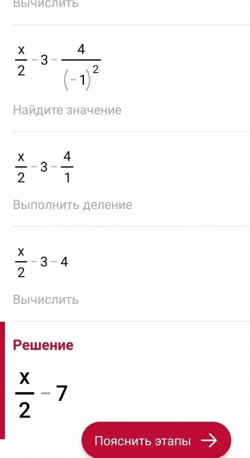 Решить дроби 2 3 2. Дроби с x. Решение дробно рациональных уравнений 3x-6x^2>0. Уравнение дробей с x. Рациональные дроби 2x-3.