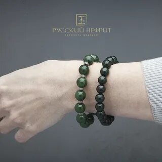 Нефрит руки