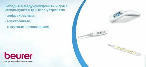 Сколько минут надо мерить ртутный градусник
