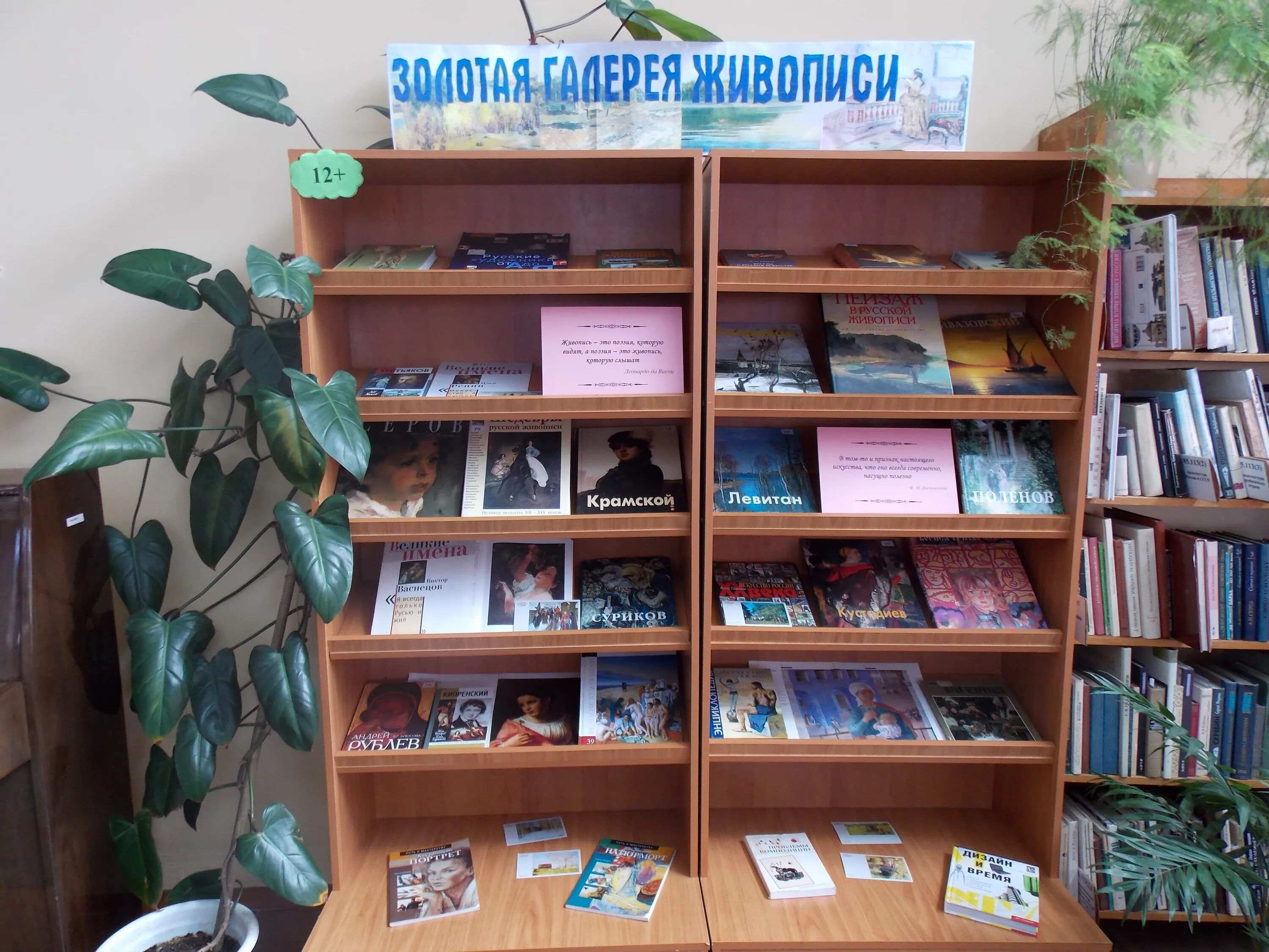 Книжно иллюстративная. Паспорт выставки в сельской библиотеке. Книжно иллюстративная. Книжная выставка крым и россия. Книжно иллюстративная.