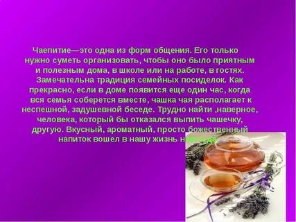Чтобы оно было