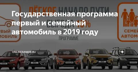 На какие авто действует госпрограмма 2024
