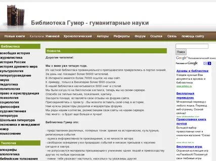 Гумер имя