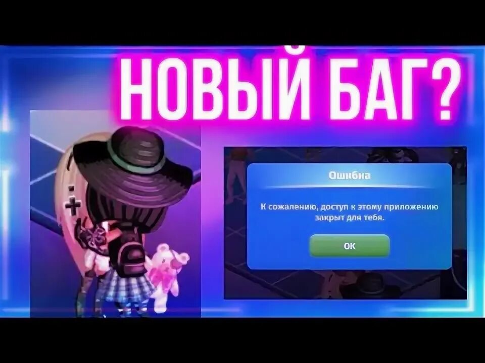 Как залезть в баг на 7. Как залезть в баг на 7