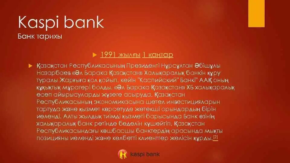 Каспи. Каспий банк презентация. Структура банка Каспи. Kaspi Bank документ. Каспий центр телефон