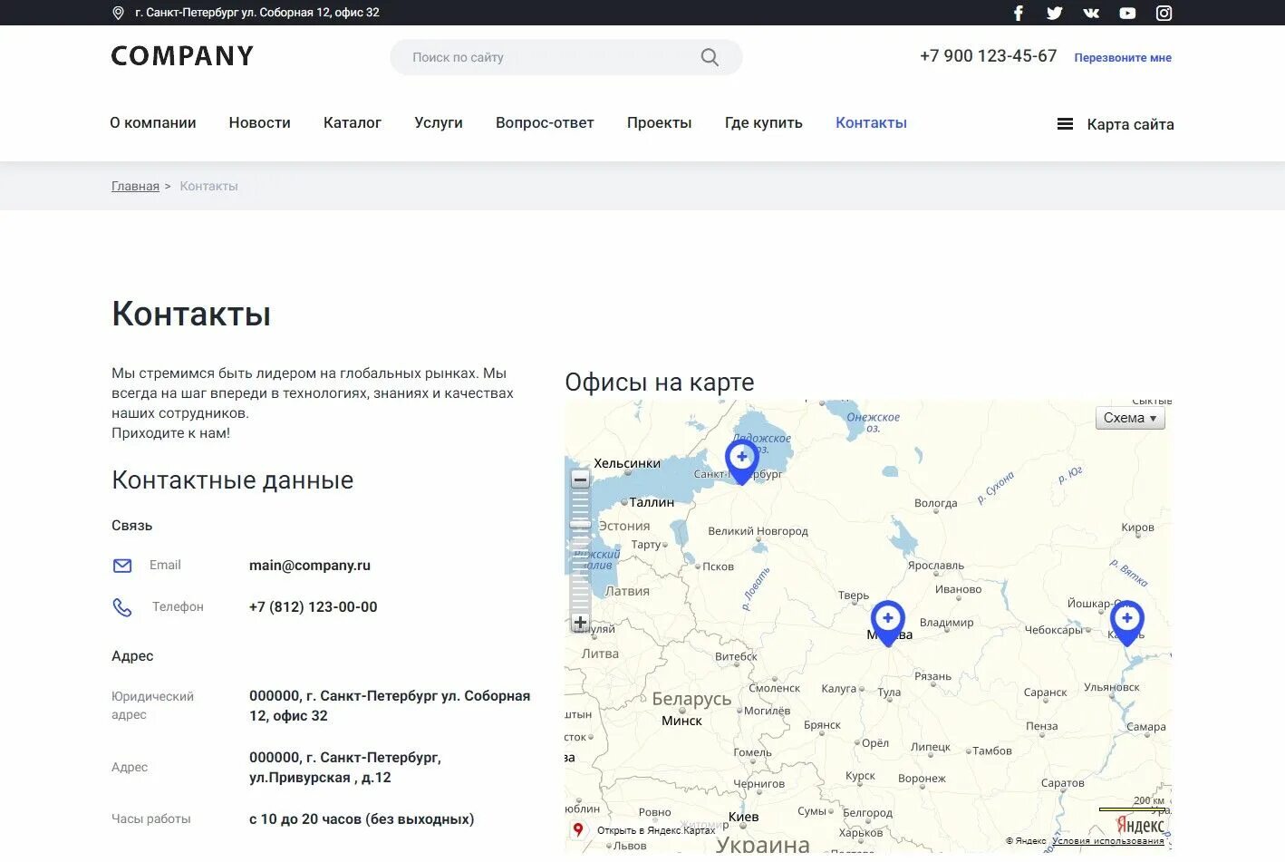 Штаб квартиры российских компаний. Все компании на карте. Альянс туристических агентств. Карта филиалов пэк. Все компании на карте.