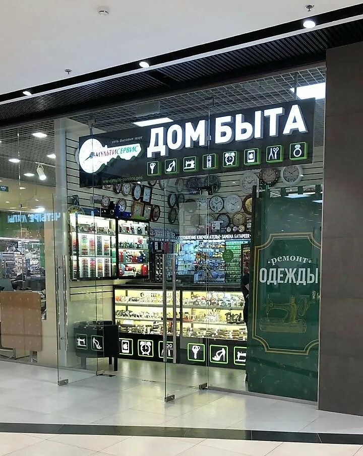 Дом быта отдел