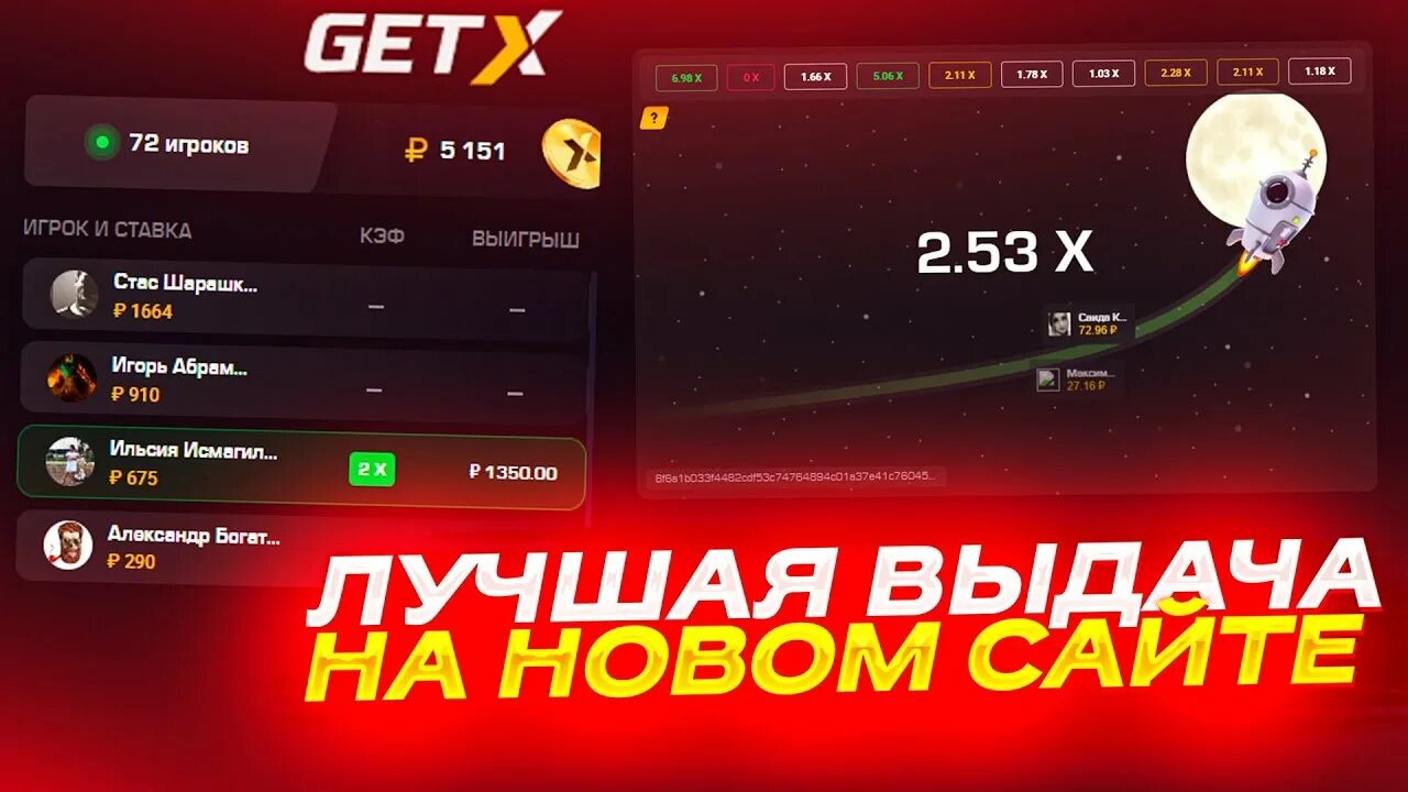 Гетикс сайт getxcasinos2024 com. Промокоды up x. Промокоды на GETX. Тактика на get x. GETX краш.