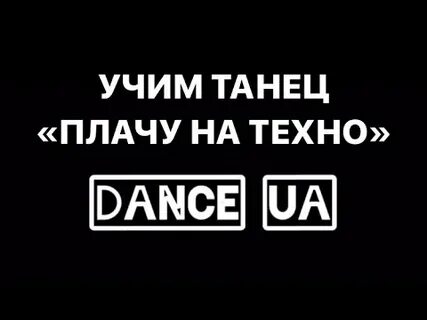 Сателлит плачь и танцуй