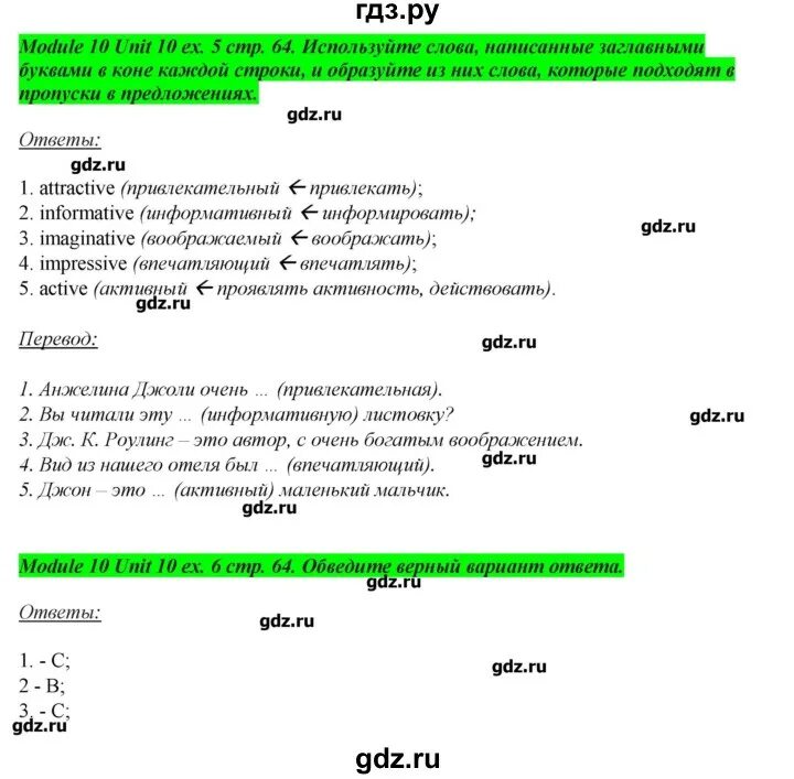 Аудирование текст 7 класс