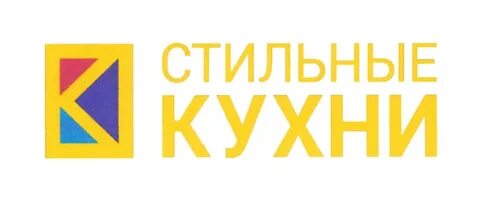 Стильные кухни