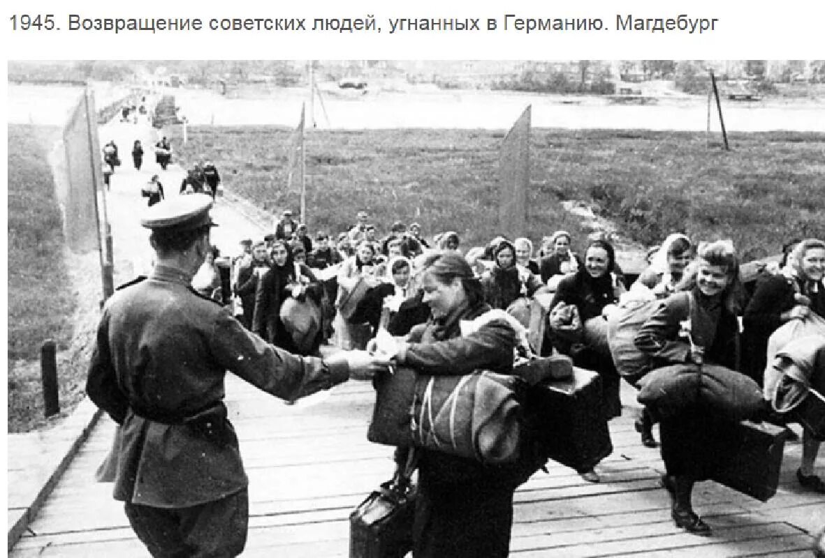 Репатриация советских военнопленных 1945. Германия после войны Возвращение пленных. Репатриация советских граждан с оккупированной территории Германии. Возвращение остарбайтеров 1945. Возвращение на родину документальный