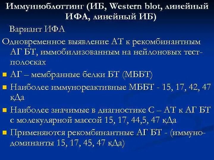 ИФА ИБ. Диагноз номер ИБ. ИБ для выявления сифилиса. Диагноз #иб100094855. Диагноз номер 1