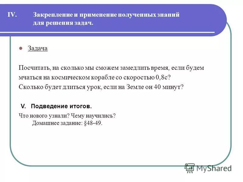 Решите задачу подсчитано что в солнечный день