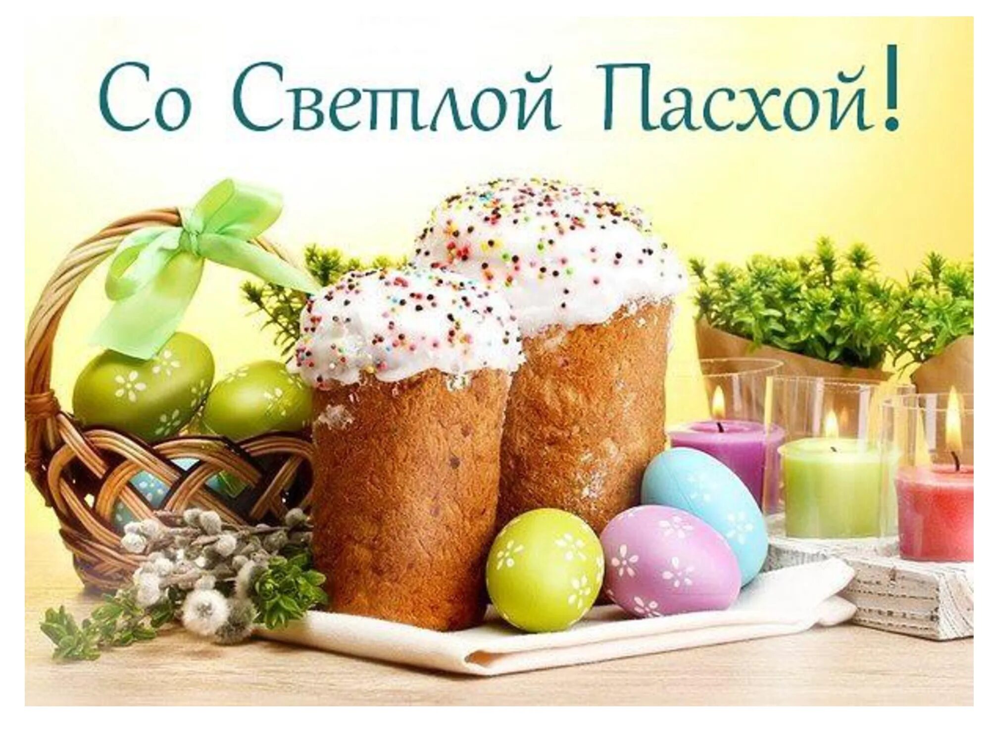 Доброе пасхальное утро пожелания